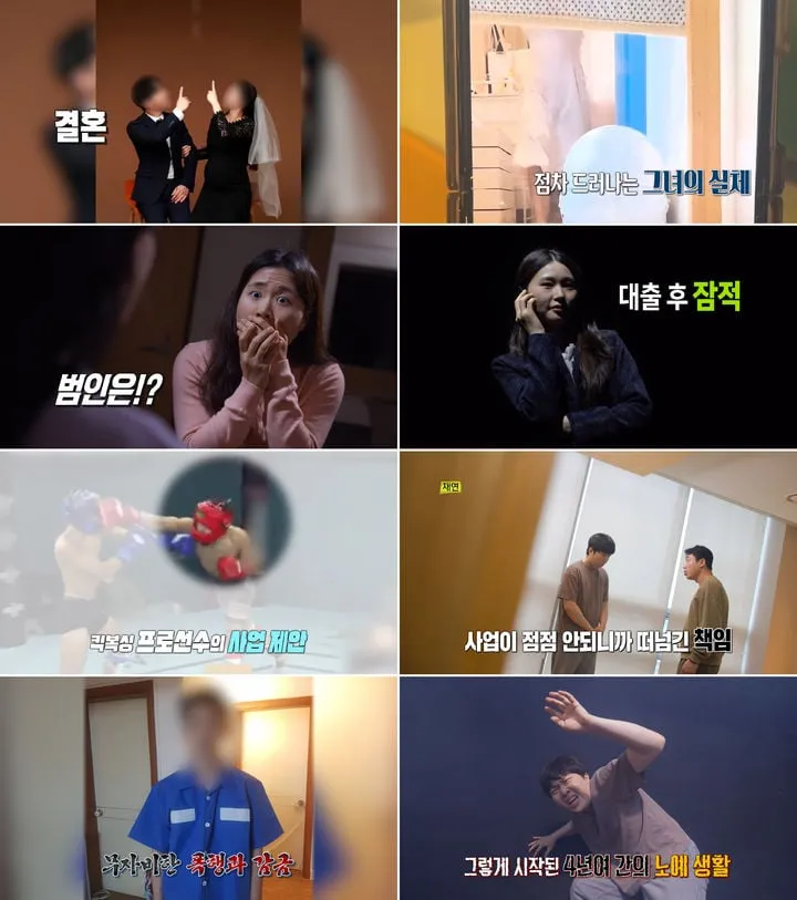 “네 가족 협박까지”…‘실화탐사대’ 감금·폭행 사연→참담한 고백