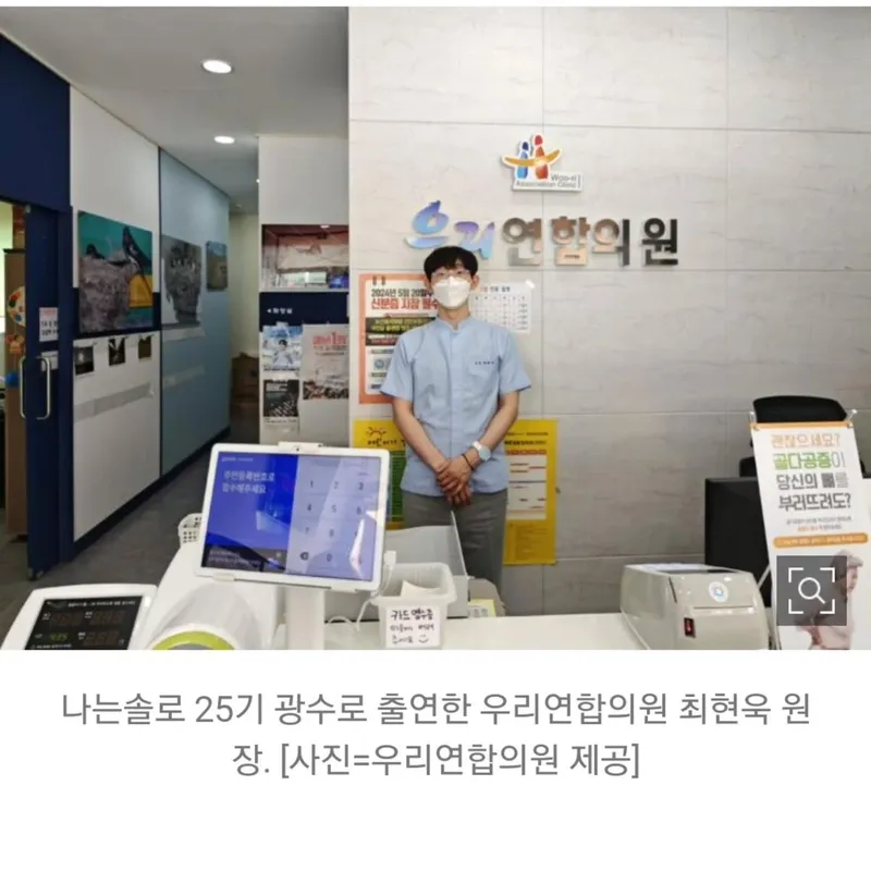 “내 자리로 돌아온 일상”…광수, 차분한 눈빛→의원의 느긋한 오후 / 나는 솔로 25기 광수 인스타그램