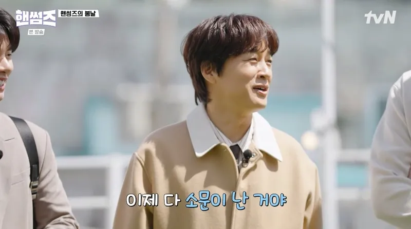 tvN '핸썸가이즈' 캡처
