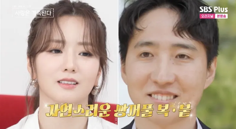 SBS Plus·ENA ‘나는 SOLO, 그 후 사랑은 계속된다’ 방송 캡처