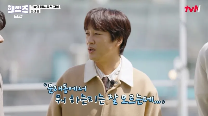 tvN '핸썸가이즈' 캡처