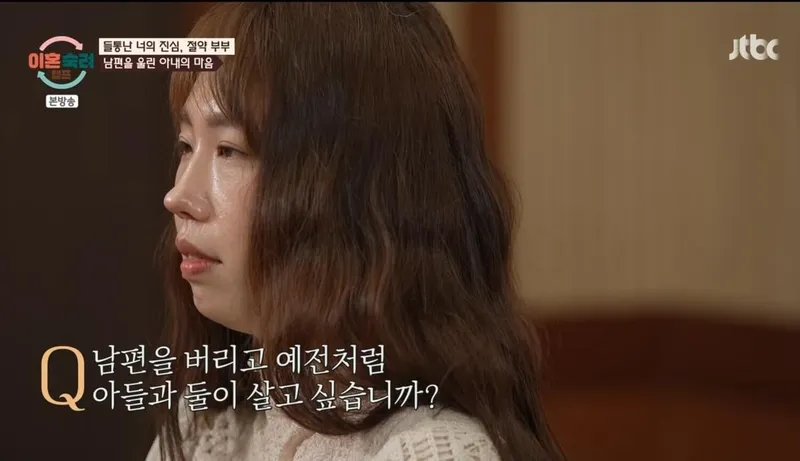'이혼숙려캠프' 방송화면 캡처