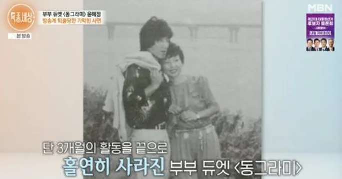 MBN '특종세상'