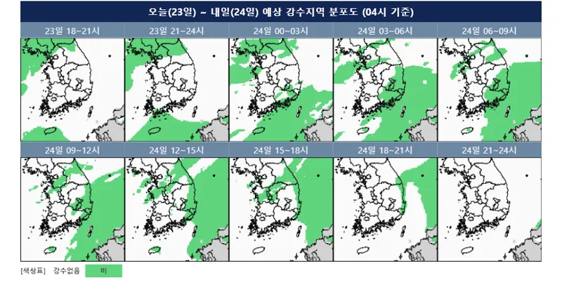 [오늘의 날씨] 밤부터 전국 5~60mm 비…남해·제주 강풍 70km/h 주의 / 기상청