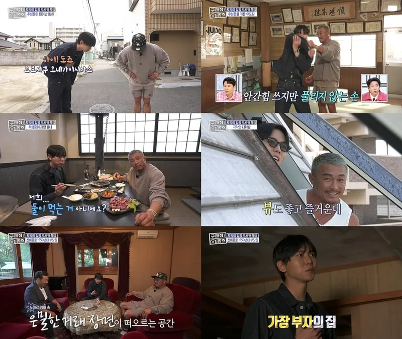 추성훈과 주우재, 오사카 토박이 임장…‘구해줘! 홈즈’ 고향의 눈물→브로맨스 울림 / MBC