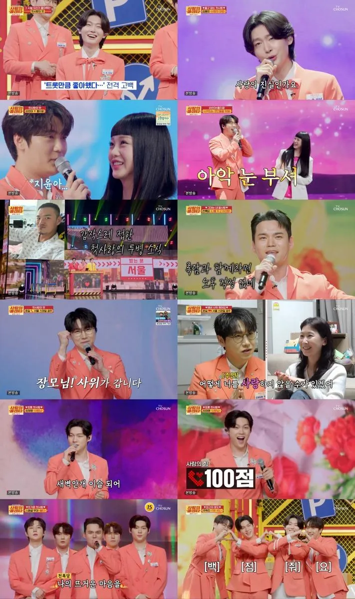 “충격 고백 쏟아진 무대”…김용빈·손빈아, ‘사랑의 콜센타-세븐스타즈’→눈물과 설렘 / TV CHOSUN