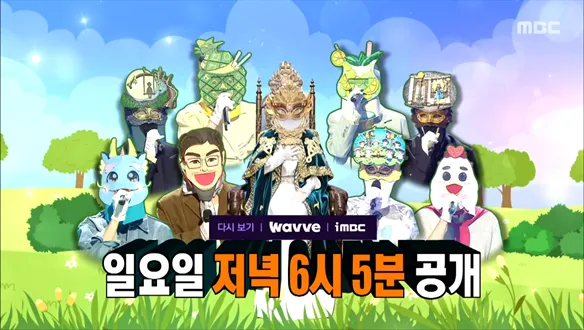 청춘감성 절정…‘복면가왕’ 앤틱 거울, 무결점 무대→새 가왕 탄생의 울림 / MBC