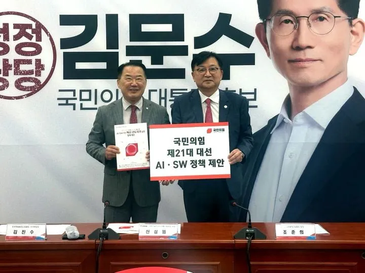 AI·SW 거버넌스 격상”…한국소프트웨어산업협회, 정책 일원화→혁신동력 전망