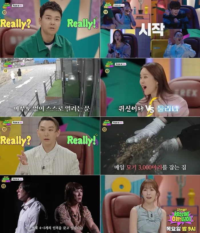 “전현무·김호영 충격 리액션”…‘와! 진짜? 세상에 이런일이 시즌2’ 첫 티저→비명 속 소름 / SBS