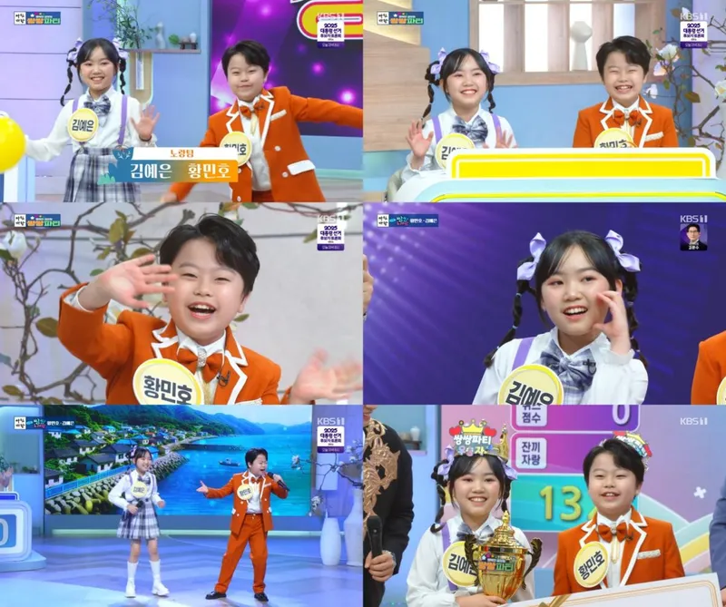“남매처럼 닮은 케미”…황민호·김예은, ‘아침마당’ 무대 울렁→최종 우승 / KBS 1TV