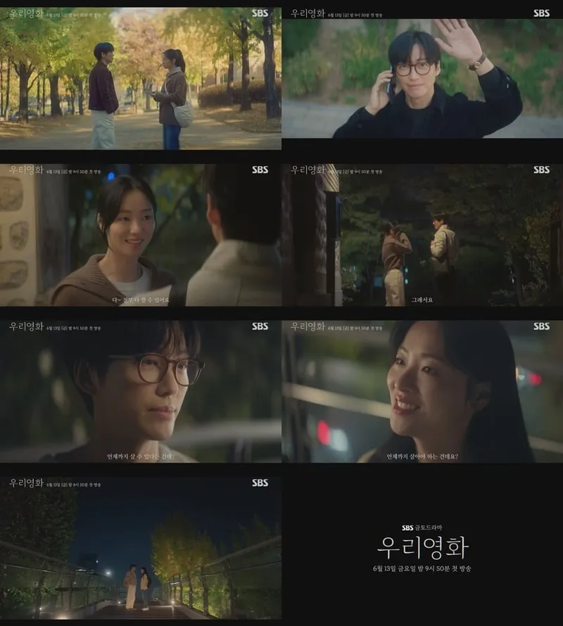“언제까지 살 수 있는데요”…‘우리영화’ 남궁민·전여빈, 시한부의 도전→인생 영화 제작기 / SBS