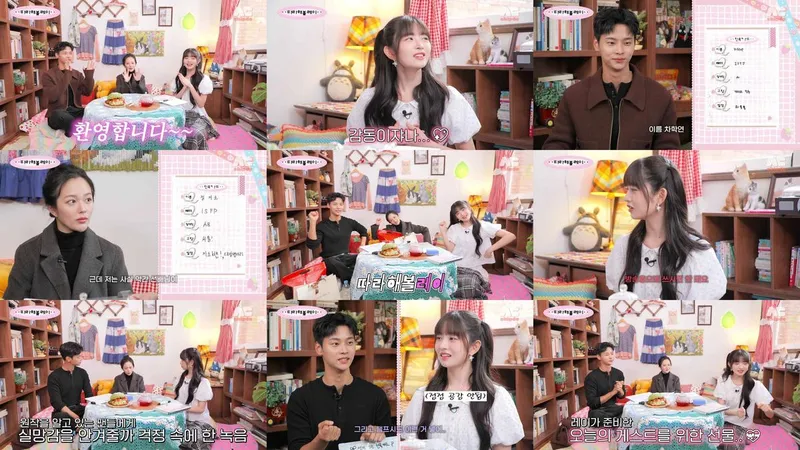 “케미부터 입담까지”…아이브 레이, ‘따라해볼레이’ 정지소·차학연과 만남→‘태양의 노래’ 기대감 폭발