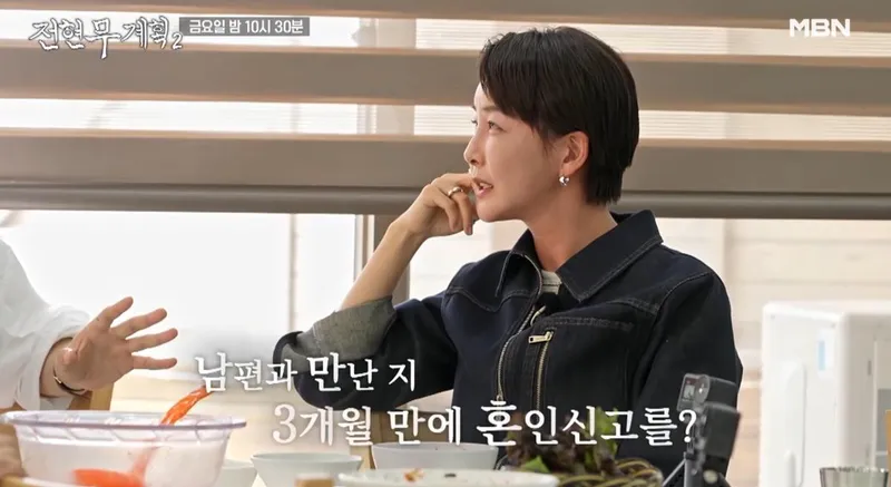 MBN, 채널S ‘전현무계획2’