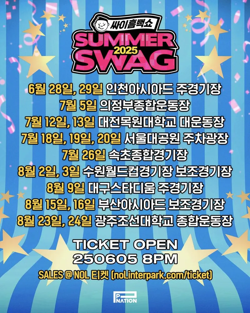 “여름을 적시는 흠뻑의 순간”…싸이, ‘싸이흠뻑쇼2025’ 9개 도시 투어→팬심 폭발 / 피네이션