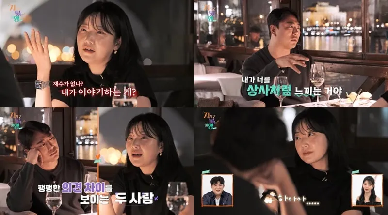 “차가운 대화의 벽”…9기 옥순·남자 4호, ‘지볶행’ 프라하밤→끝내 참았던 눈물 / ENA,SBS Plus