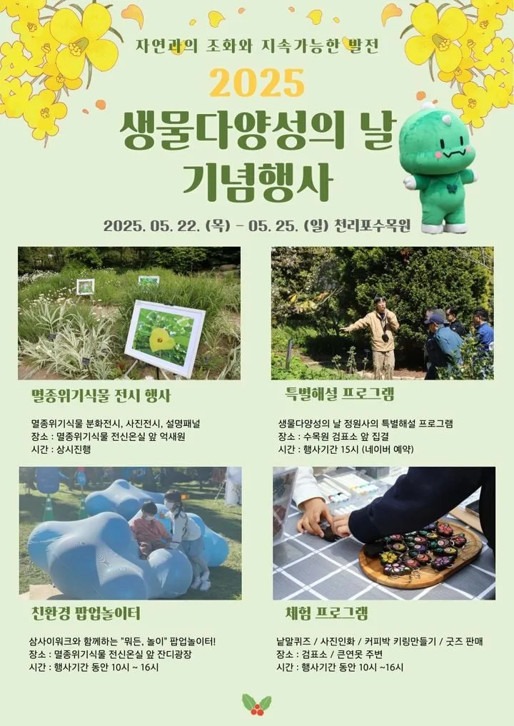 출처=천리포수목원
