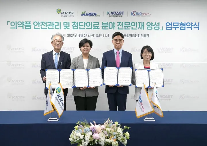 의약 전문인재 양성 협력 강화