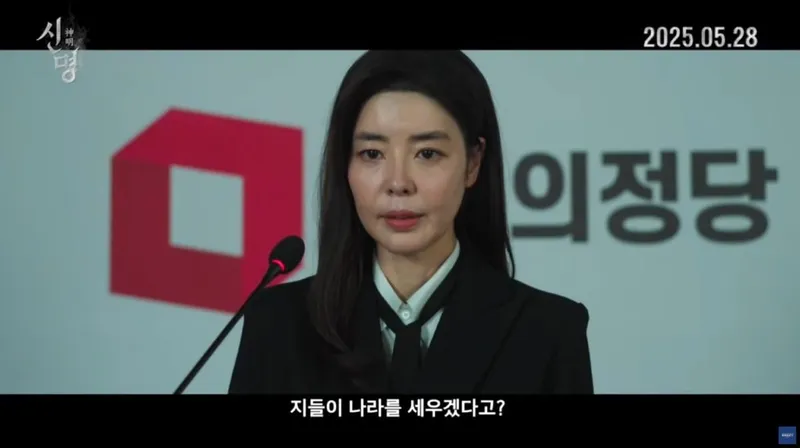 유튜브 채널 ‘열린공감TV’ 캡처