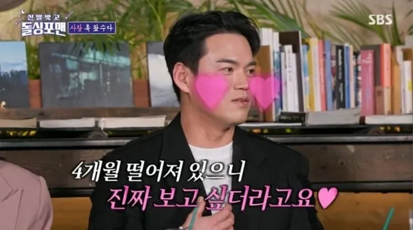 출처=SBS
