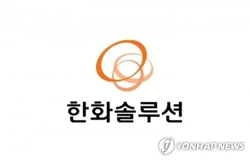 한화솔루션 11% 급락…美 청정에너지 세액공제 축소 감세안에 재생에너지주 하락