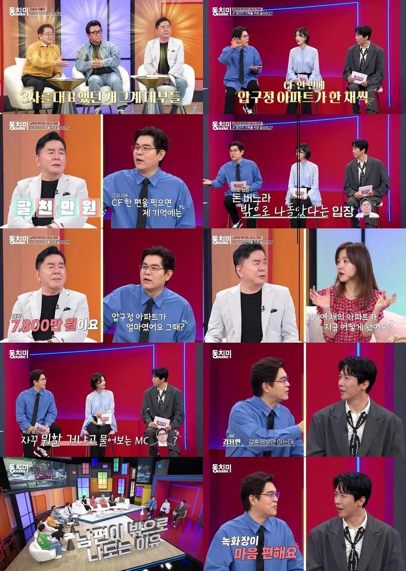 “억소리 나는 수입 고백”…심형래, ‘동치미’서 이혼 속사정→사업 실패까지 털어놨다