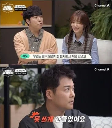 채널A ‘브레인 아카데미’