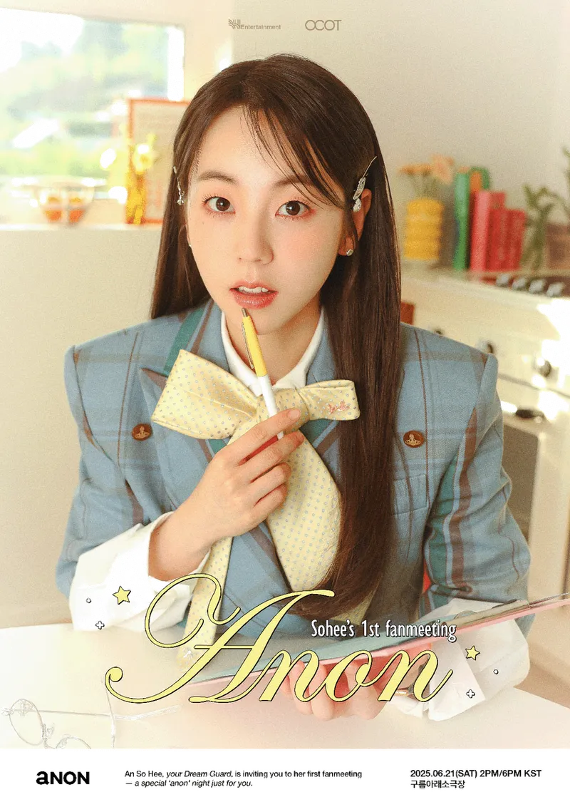 “1분 만에 전석 매진”…안소희, 첫 팬미팅 ‘ANON’→추가 회차까지 / BH엔터테인먼트