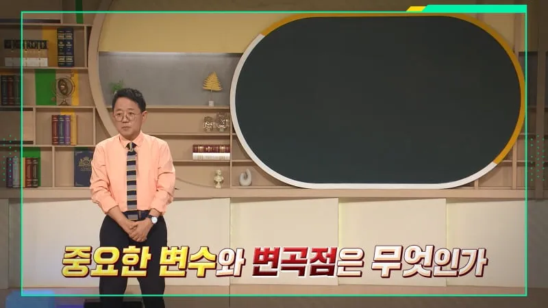 “선택의 순간, 역사가 바뀐다”…‘이슈 PICK 쌤과 함께’ 박태균 교수, 대통령 선거의 변수→국민의 표심에 답을 묻다 / KBS