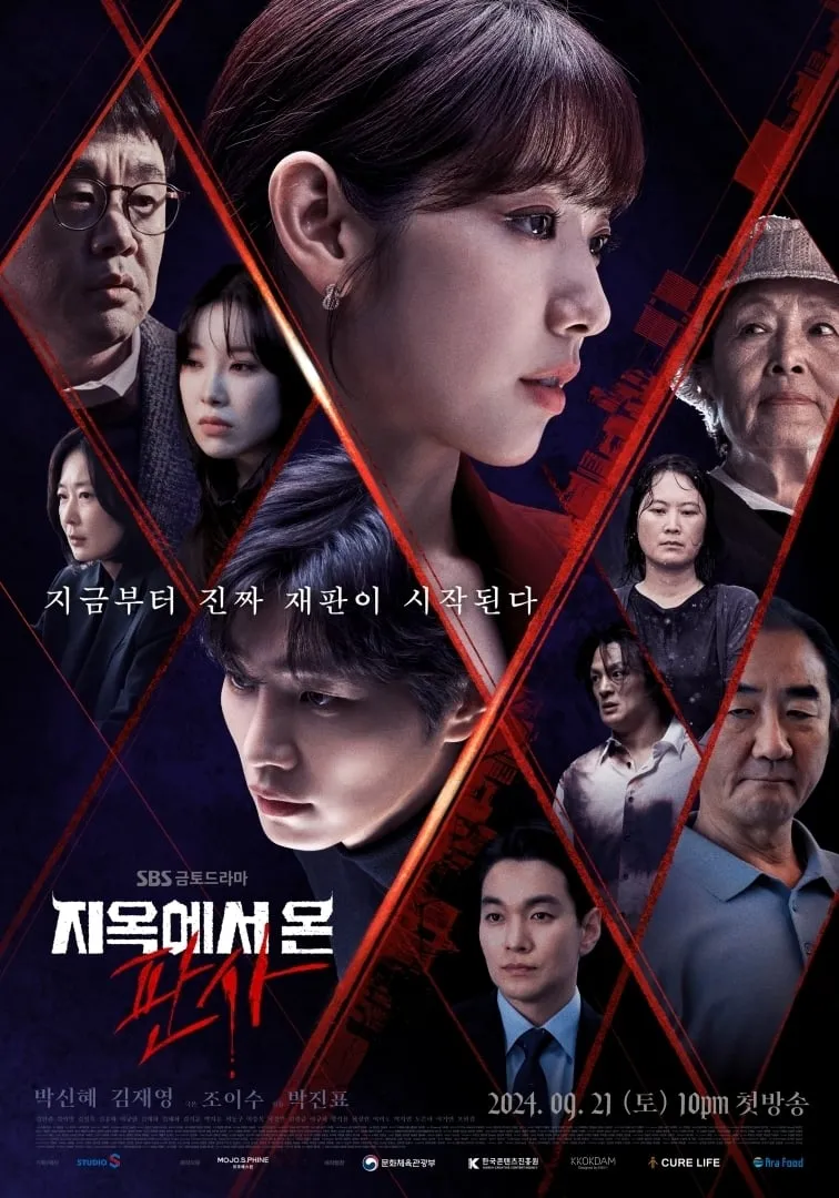 ‘지옥에서 온 판사’ 뉴욕페스티벌 동상…SBS, 장르 파괴 도전→국제적 감동 / SBS