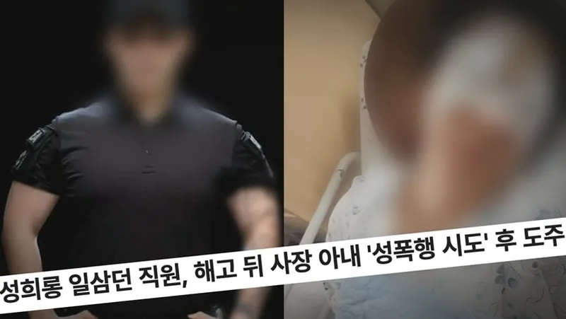 "둘 중 진실은 누구에게“…‘그것이 알고 싶다’ 경호업체 대표와 직원, 성범죄 의혹→거짓말의 블랙홀 / SBS