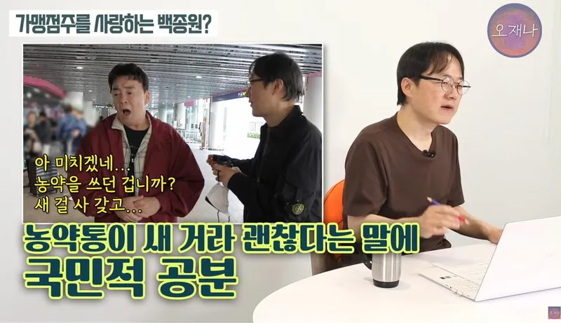 유튜브 채널 ‘스튜디오 오재나’ 캡처