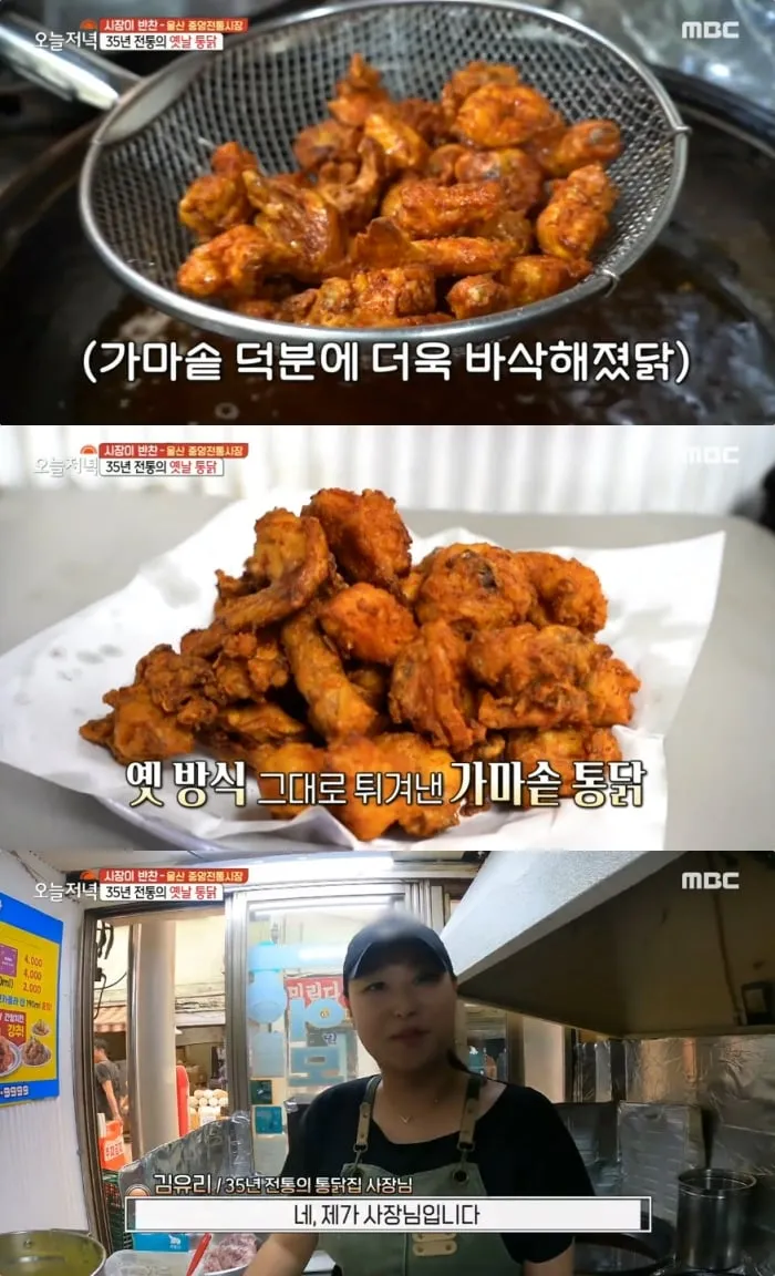 MBC ‘생방송 오늘저녁’ 방송 캡처