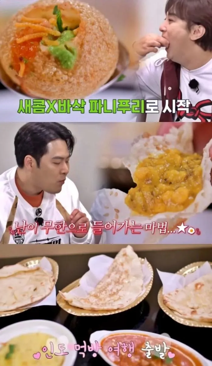 코미디TV ‘THE 맛있는 녀석들’ 방송 캡처