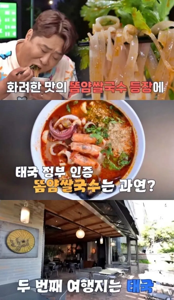 코미디TV ‘THE 맛있는 녀석들’ 방송 캡처