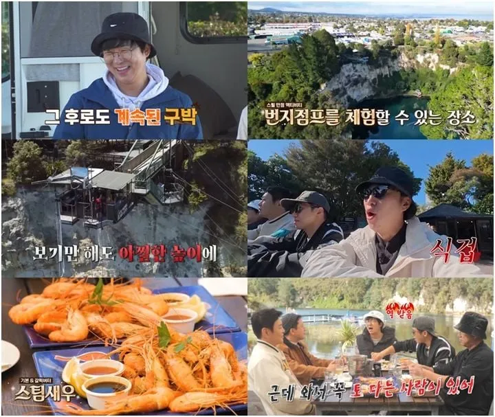 “거침없는 돌직구”…김준호·홍인규, 뉴질랜드 번지점프 대화→폭소 유발