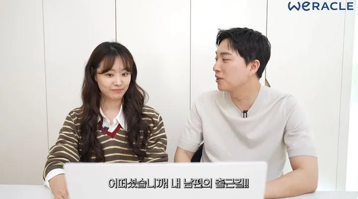 “눈물 삼킨 출근길”…송지은·박위, 휠체어 너머 감동→뭉클한 고백