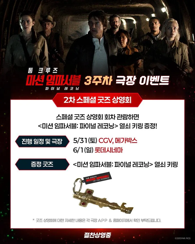 롯데엔터테인먼트