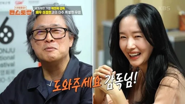 “반전 매력 고백”…이정현·박찬욱, ‘꽃놀이 간다’ 진심 담은 만남→궁금증 증폭