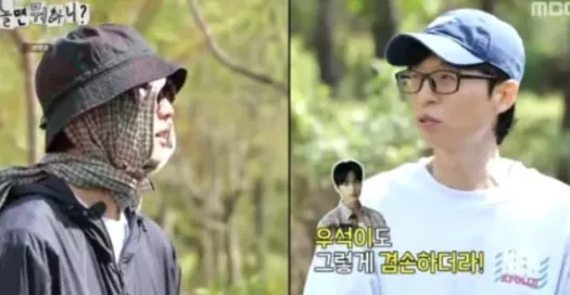 MBC 예능 ‘놀면 뭐하니?’