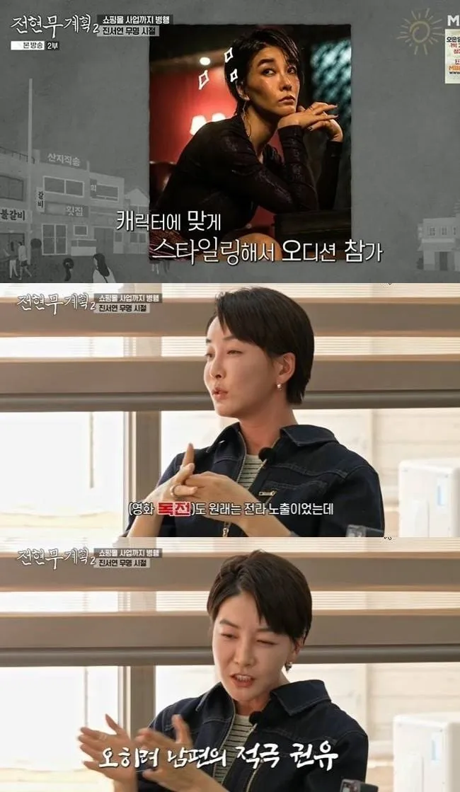 “진짜 멋있다”…진서연, ‘독전’ 전라노출 제안→남편 응원에 결심