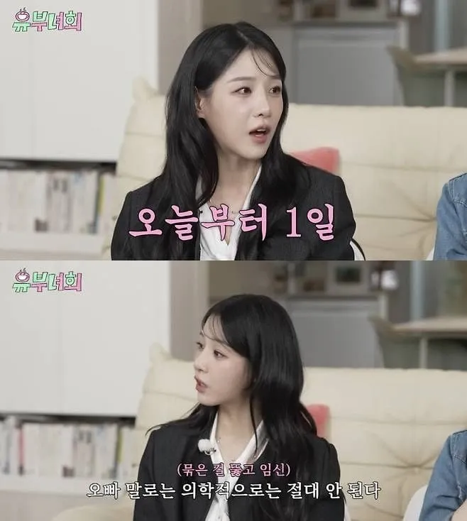 “고백은 감추지 않았다”…나는 솔로 22기 옥순·경수, 2세 고민→의연한 결심
