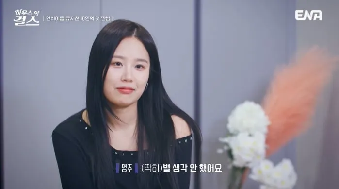 “눈물 터진 첫 경연”…서리·BTS 정국 ‘샤라웃’ 받고→혹평 직후 무너졌다 / ENA, 콘텐츠브릭