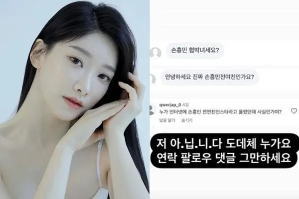 “의혹에 뭉클 분노”…정민희, ‘손흥민 협박녀’ 루머→단호한 반박
