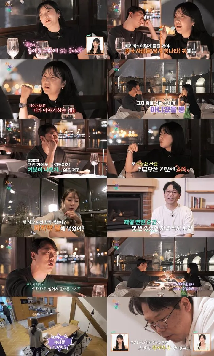 “눈물 터진 한마디”…‘지지고 볶는 여행’ 9기 옥순·남자 4호, 도르마무 언쟁→프라하 밤 얼어붙었다 / SBS Plus, ENA