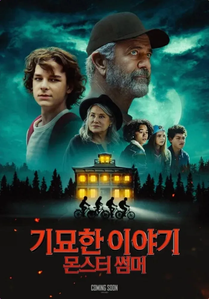 출처 : 해당 작품 포스터 이미지