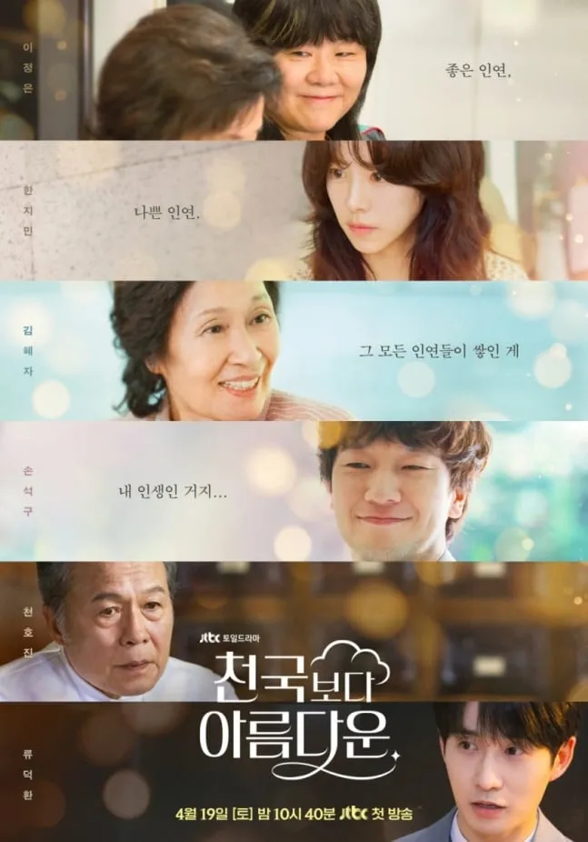 출처=jtbc