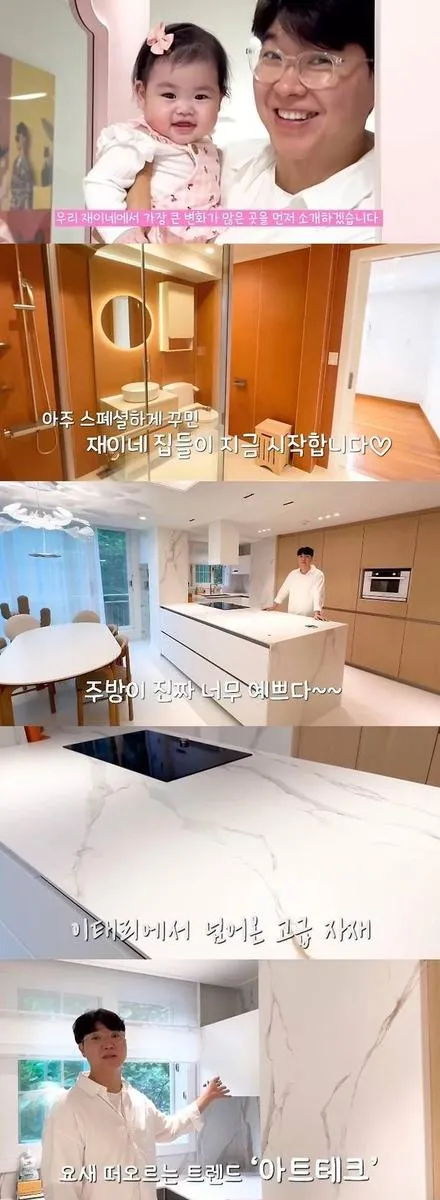 “압구정 집에 깃든 새 출발”…박수홍·김다예, 리모델링 고백→주방 앞 환한 미소