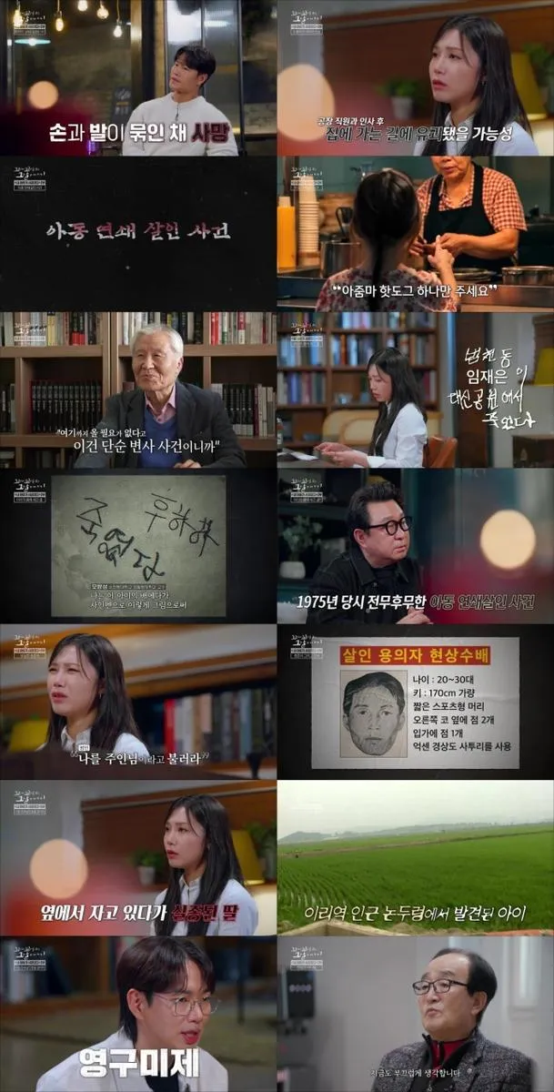 출처=SBS