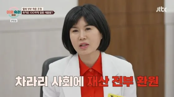 출처= JTBC