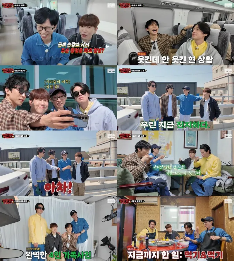 “트래블인가 트러블인가”…유재석·이동욱 ‘깡촌캉스’ 4인 4색 폭소→힐링 여행기 / 유튜브채널뜬뜬